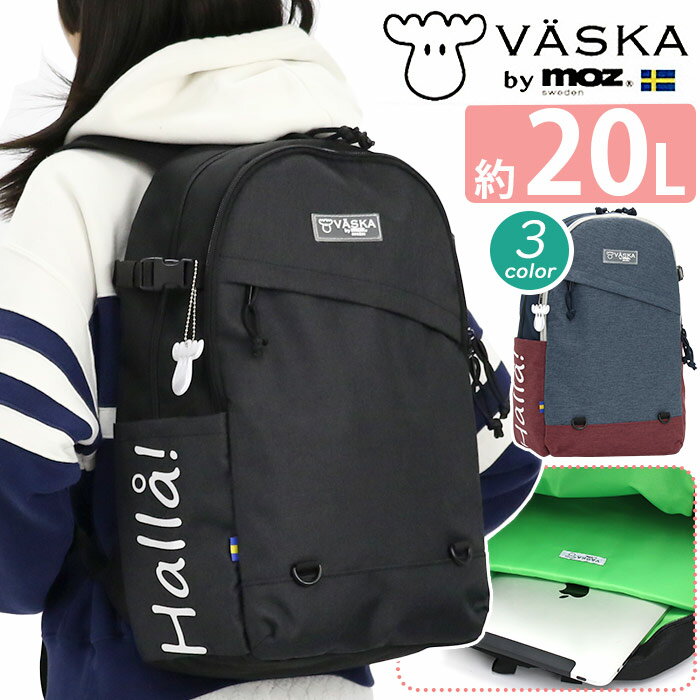 ヴェスカ バイ モズ リュック メンズ レディース VASKA by moz リュックサック ブラック バックパック デイパック バッグ シンプル かばん A4 B4 20L 男女兼用 通勤 通学 学生 中学生 高校生 学校 部活 おしゃれ 街用 旅行 レジャー PC収納 タブレット 人気 黒 丈夫 VZSL-02