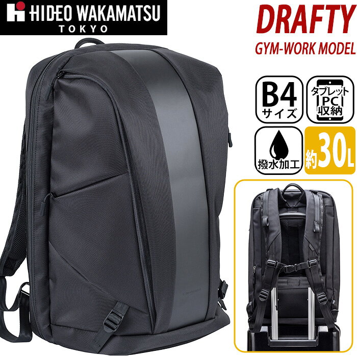 商品名HIDEO WAKAMATSU ヒデオ ワカマツ ビジネスシリーズ 通勤用リュック 通勤用バッグ スクエア スクエアリュック スクエア型 A4サイズ A4対応 B4サイズ B4対応 30リットル 大容量サイズ 機能的 PC タブレット ノートパソコン iPad シンプル 無地 かっこいい 男前リュック 黒リュックサック 黒バッグ スリム 縦型 メンズ用 男性用 大人 社会人 就職 就職祝い プレゼント ギフト お祝い 会社 ビジネス用 都会 都会的 デイリー 通学 大学生 スクール 旅行 20代 30代 40代 人気の おしゃれ 紳士 パパ 父 父の日 スタイリッシュ カッコイイ ポケット 収納 多い オーガナイザーポケット 丈夫な 日本製ナイロン 鎧布 ガイフ ドラフティーストラップ AQフロント 通気性 機能的この商品について背中の蒸れを軽減する独自の「ドラフティ構造」を採用し、長時間の移動でも快適な背負い心地を実現した大容量ビジネスバックパックが登場。背面に大きな通気路を確保することで、夏場の通勤や出張時でもムレを抑え、スーツ着用時でも背中のシルエットが崩れにくい設計です。B4サイズ対応の30L大容量で、書類・衣類・ガジェット類までしっかり収納可能。背面コンパートメントにはクッション入りPCスペースと複数の整理ポケットを備えています。また、メインルームと背中合わせになっている側のファスナーを大きく開くとメインルームへ通じる構造になっており、必要に応じて背面側からメイン収納へアクセスできます。メインルームはあえてポケットを設けず、衣類や大きめの荷物をダイレクトに収納できるシンプル構造。出張や荷物が多い日の通勤でも扱いやすい容量とレイアウトです。外側にはミニポケット・フロントポケット・サイドポケットを配置。サイドポケットの内側には防水素材を使用しており、折りたたみ傘や濡れたボトルの収納に便利です。ボディには撥水素材を採用し、雨の日の移動でも安心して使えるタフさを備えています。シンプルで無駄のないデザインは、スーツにも私服にも自然に馴染み、オン・オフ問わず活躍。大容量ながら軽量で扱いやすく、毎日の通勤から出張まで幅広いシーンを快適にサポートする、頼れるビジネスバックパックです。製品情報■メーカー品番：85-57520■カラー：ブラック■サイズ：約W29×H50×D22(cm)※メーカー参照■素材：ナイロン【日本製ガイフ(R)】■重量：約1300g■容量：約30L■ポケット：(外)×5(オーガナイザーポケット有)(内)なし■関連キーワード：ヒデオ ワカマツ ビジネスバッグ HIDEO WAKAMATSU 大容量 ビジネスリュック ドラフティ バックパック GYM-WORK MODEL ビジネス バッグ リュック メンズ 男性 A4 B4 30L A4 B4 リュックサック PC対応 ノートPC PC収納 撥水 通勤 通勤用 大きい かばん 黒 ブラック注意事項掲載の商品画像はモニターの種類・設定等により、実際の商品とは素材感や色味が異なる見え方をする場合があります。入荷時期により商品の仕様が異なる場合がございます。予めご了承ください。メーカー希望小売価格はメーカーサイトに基づいて掲載しています使用スタイル例≪通勤≫≪ビジネス≫こんな方へ≪男性≫≪大学生〜≫≪カッコイイ≫≪シンプル≫商品の特徴≪リュックサック≫≪ノートPC収納≫≪タブレット収納≫≪大容量≫≪防水・撥水≫≪A4サイズ≫≪B4サイズ≫カラー・柄区分≪ブラック≫この商品について背中の蒸れを軽減する独自の「ドラフティ構造」を採用し、長時間の移動でも快適な背負い心地を実現した大容量ビジネスバックパックが登場。背面に大きな通気路を確保することで、夏場の通勤や出張時でもムレを抑え、スーツ着用時でも背中のシルエットが崩れにくい設計です。B4サイズ対応の30L大容量で、書類・衣類・ガジェット類までしっかり収納可能。背面コンパートメントにはクッション入りPCスペースと複数の整理ポケットを備えています。また、メインルームと背中合わせになっている側のファスナーを大きく開くとメインルームへ通じる構造になっており、必要に応じて背面側からメイン収納へアクセスできます。メインルームはあえてポケットを設けず、衣類や大きめの荷物をダイレクトに収納できるシンプル構造。出張や荷物が多い日の通勤でも扱いやすい容量とレイアウトです。外側にはミニポケット・フロントポケット・サイドポケットを配置。サイドポケットの内側には防水素材を使用しており、折りたたみ傘や濡れたボトルの収納に便利です。ボディには撥水素材を採用し、雨の日の移動でも安心して使えるタフさを備えています。シンプルで無駄のないデザインは、スーツにも私服にも自然に馴染み、オン・オフ問わず活躍。大容量ながら軽量で扱いやすく、毎日の通勤から出張まで幅広いシーンを快適にサポートする、頼れるビジネスバックパックです。製品情報■メーカー品番：85-57520■カラー：ブラック■サイズ：約W29×H50×D22(cm)※メーカー参照■素材：ナイロン【日本製ガイフ(R)】■重量：約1300g■容量：約30L■ポケット：(外)×5(オーガナイザーポケット有)(内)なし■関連キーワード：ヒデオ ワカマツ ビジネスバッグ HIDEO WAKAMATSU 大容量 ビジネスリュック ドラフティ バックパック GYM-WORK MODEL ビジネス バッグ リュック メンズ 男性 A4 B4 30L A4 B4 リュックサック PC対応 ノートPC PC収納 撥水 通勤 通勤用 大きい かばん 黒 ブラックビジネスバッグの一覧を見る ＞＞新着商品の一覧はこちら＞＞