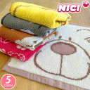 レディース ハンドタオル NICI ニキ ハンカチ タオル ハンカチタオル タオルハンカチ アニマル柄 動物 かわいい ふわふわ 25cm×25cm ポケットタ...