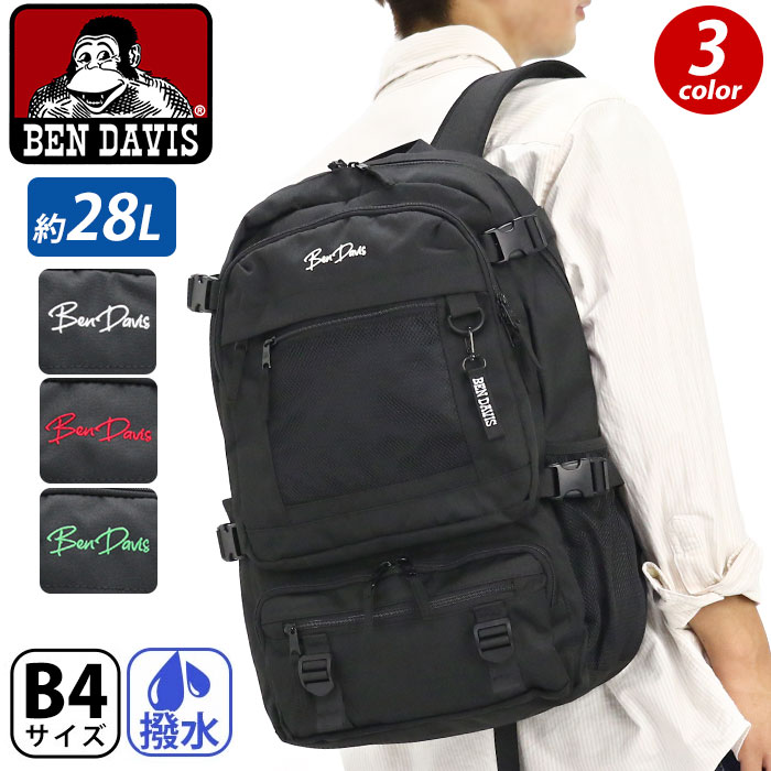 ベンデイビス BEN DAVIS リュック 通学 リュックサック 28L バックパック デイパック バッグ かばん メンズ レディース ユニセックス 通勤 B4 A4 人気 おしゃれ MESH DAYPACK BDW-8321