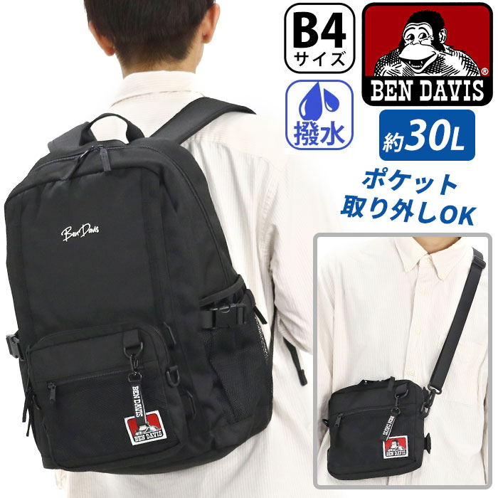 xfCrX BEN DAVIS bN ʊw bNTbN  30L e |[` obNpbN fCpbN obO ΂ Y fB[X jZbNX ʋ  lC SYSTEM DAYPACK BDW-8320