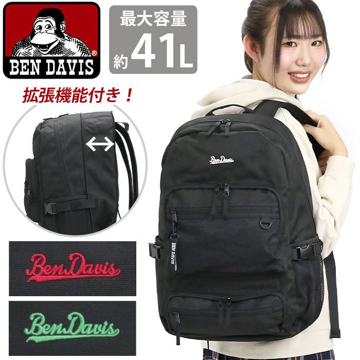 ベンデイビス BEN DAVIS リュック 通学 メンズ レディース 男女兼用 2024 春夏 新作 大容量 リュックサック バックパック デイパック バッグ カバン 通勤 中学生 高校生 学生 部活 旅行 アウトドア 黒リュック ブラック 黒 拡張 拡張機能 機能 撥水 A4 B4 29L 41L BDW-8361のサムネイル