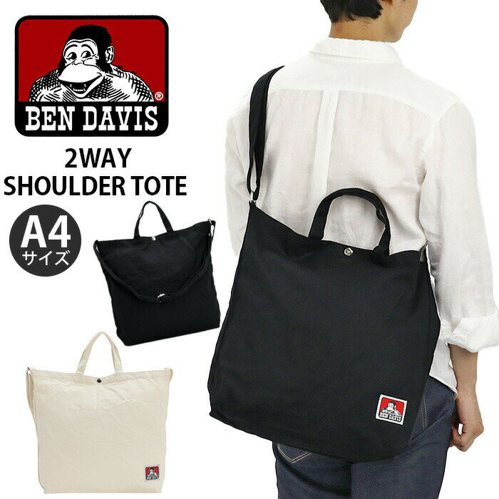 【スーパーSALE 10％OFF】 ベンデイビス BEN DAVIS ショルダーバッグ 2WAY 手提げ 肩掛け 斜め掛け トート バッグ かばん レディース メンズ 男女兼用 通学 通勤 おしゃれ カジュアル 人気 男性 女性 お出かけ 旅行 街用 タウンユース SHOULDER TOTE BDW-8388