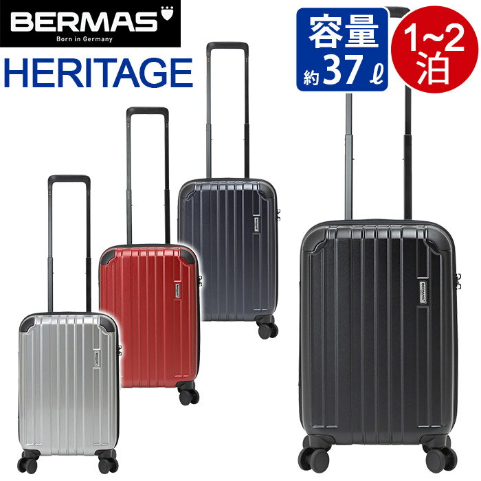 BERMAS バーマス スーツケース 37L heritage ハードケース ファスナーケース スーツケース キャリーバッグ キャリー バッグ ストッパー TSAロック USBポート 充電 黒 ミニポーチ 旅行 出張 ビジネス 日帰り 1泊 2泊 機内持ち込み可能