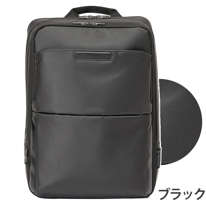 【ポイント10倍】 ビジネスバッグ BERMAS バーマス リュックサック Dulite Flex デュライトフレックス 2層リュック 39cm 拡張 EX5cm B4 ビジネスリュック バックパック デイパック バッグ かばん メンズ レディース ユニセックス 通学 通勤 人気 おしゃれ 60642 lien-shop-10054422 バッグと財布のリアン サンプル画像2