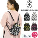 カステルバジャック ミニ リュック CASTELBAJAC レディース メンズ Claire クレア リュックサック ミニリュックサック 小さい デイパック バ...