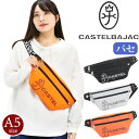 レディース ボディバッグ カステルバジャック 女子 CASTELBAJAC パセ 2024 秋冬 新作 ワンショルダー 斜め掛け ショルダーバッグ スリングバッ...