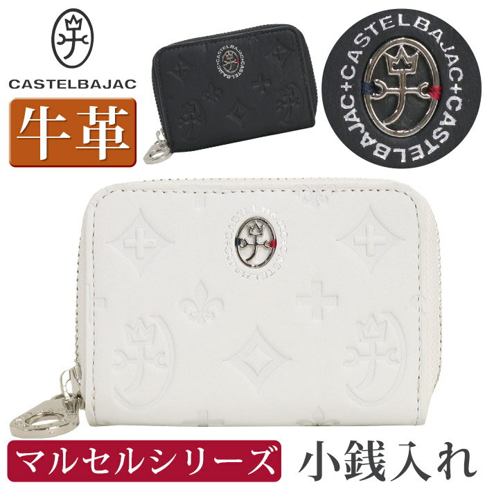 財布 レディース CASTELBAJAC カステルバジャック 小銭入れ マルセル コインケース ミニ財布 牛革 革 革財布 女性 本革 おしゃれ パスケース ビジネス ビジカジ ブラック 黒 仕事 通勤 シンプル 人気 ギフト プレゼント 就職祝い 61611