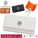 カステルバジャック キーケース CASTELBAJAC メンズ レディース キーホルダー マルセル 鍵 キー 牛革 革 ユニセックス 男 男性 本革 おしゃれ ...