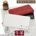 カステルバジャック 長財布 CASTELBAJAC メンズ レディースタタン 財布 ラウンドファスナー財布 ロングウォレット 革財布 牛革 革 ユニセックス 男性 男 メンズ財布 本革 お財布 おしゃれ ビジネス ブラック 黒 仕事 通勤 上質 人気 ギフト プレゼント 就職祝い 67616