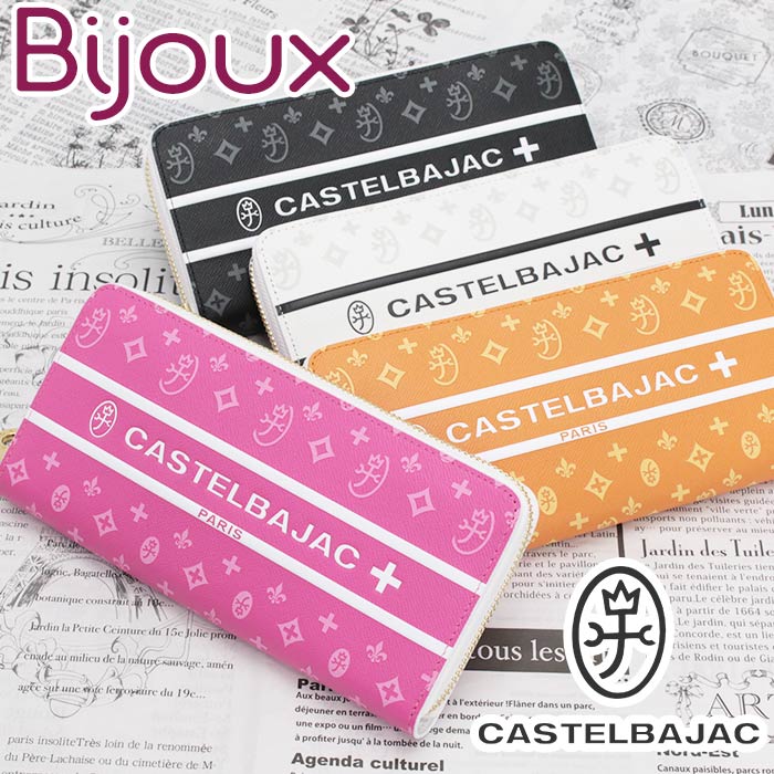 【ポイント10倍】 カステルバジャック 財布 CASTELBAJAC レディース メンズ Bijoux ビジュー 長財布 ウォレット ロングウォレット ジッパー財布 牛革 革 革財布 男女兼用 本革 お財布 おしゃれ ビジネス 黒 クリスマス