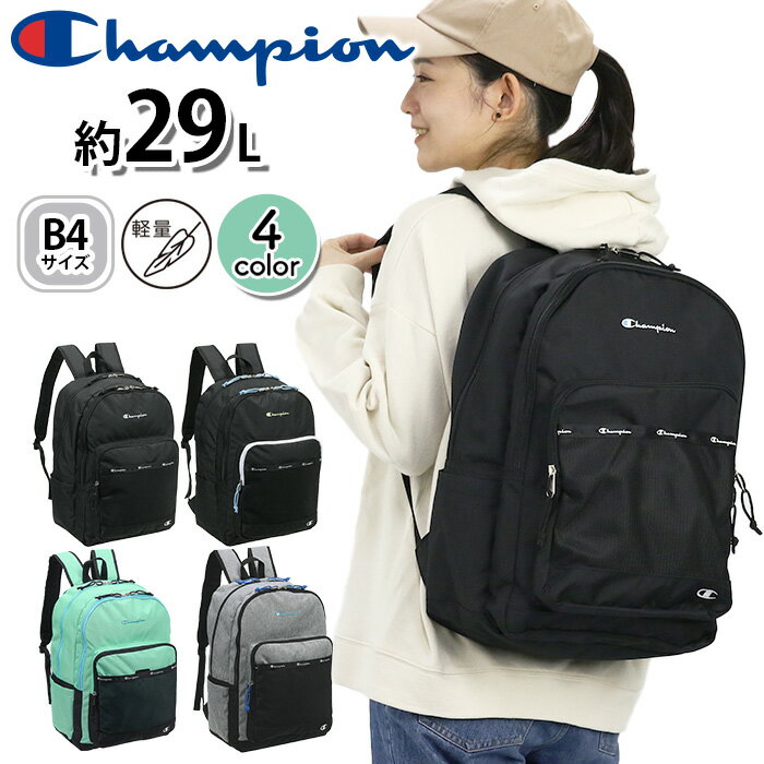 チャンピオン リュックサック Champion キャニオン リュック 軽量 バックパック デイパック バッグ カバン 29L 通勤 通学 中学生 高校生 学生 大人 ユニセックス アウトドア 旅行 部活 黒リュック ブラック スポーツ シンプル 58674 58684