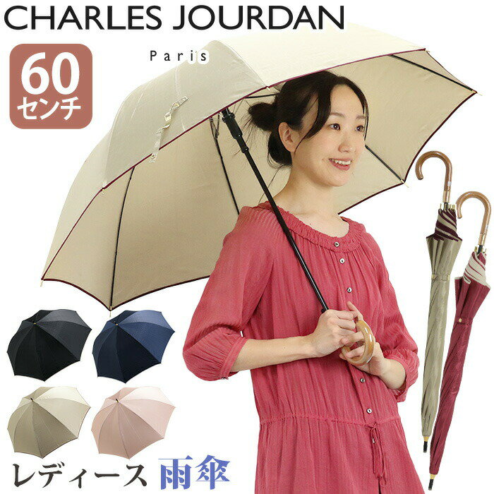 傘 長傘 レディース CHARLES JOURDAN シャルル ジョルダン 雨傘 花柄 雨がさ 耐風仕様 ジャンプ式 雨の日 梅雨 雨具 折れにくい傘 ロング傘...
