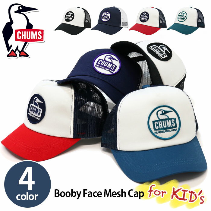 CHUMS チャムス Kid's Booby Face Mesh Cap ブービー フェイス メッシュキャップ 帽子 キャップ 女の子 キッズ 子供サイズ 子供用 ジュニア スポーツ 小学生 女児 女子 CH25-1021