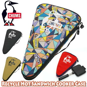 CHUMS チャムス Recycle Hot Sandwich Cooker Case リサイクルホットサンドイッチクッカーケース 正規品 ケース 収納ケース キャンプ アウトドア ソロキャン バーベキュー ホットサンドメーカー 可愛い おしゃれ レディース 女性 女の子 丈夫 CH60-3339