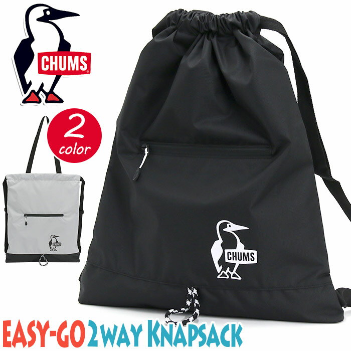 CHUMS チャムス Easy-Go 2way Knapsack イージーゴー 2ウェイ ナップサック リュック リュック リュックサック トートバッグ 手持ち 手提げ バッグ かばん 軽量 丈夫 学生 レディース メンズ 男女兼用 おしゃれ ブラック B4 CH60-3471