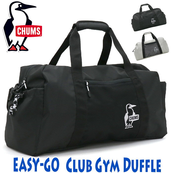 CHUMS チャムス Easy-Go Club Gym Duffle イージーゴー クラブジムダッフル ボストンバッグ 正規品 レディース ボストン クラブ ジム ダッフル 女性 女の子 バッグ かばん 軽い 丈夫 学生 おしゃれ スポーツ 旅行 レジャー CH60-3519