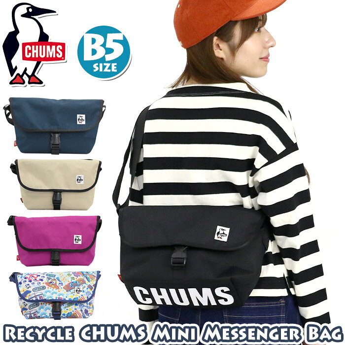 ブランドCHUMS チャムス合言葉は『Hang With your CHUMS!』これからもずっとCHUMSは友だちCHUMSと一緒に出かけよう！1983年、創業者のマイク・タゲット氏がグラスストラップ「オリジナル・チャムス・リテイナー」を開発したことがはじまりのアメリカンカジュアル・アウトドアブランド。日本では馴染みの深いハリケーントップをはじめ、ウェア、バッグ、キャンプ用品、雑貨などさまざまなアイテムを展開。機能性はもちろん、他にないポップなカラーリングと素材の良さで、世界中から多くの支持を得ています。おなじみのブランドマスコットはペンギン……ではなく、「ブービーバード(カツオ鳥)」です！商品名CHUMS チャムス 大人気 大人気ブランド 人気ブランド 人気バッグ 人気の 人気な 流行の 便利な シンプルな カジュアルな おしゃれな デイリー デイリーユース デイリー使い タウン タウンユース 普段使い レジャー 街 街用 散歩用 旅行用 お出かけ用 トラベル 週末 遊び 主婦 OL 10代 20代 30代 40代 男 女 男子 女子 女の子 男の子 女性 男性 ギフト プレゼント 贈り物 お祝い ロゴ入り 無地 ファッション トレンド デザイン B5サイズ B5ノート B5ファイル B5対応 B5収納 通勤用 通勤バッグ 通勤用バッグ 通勤カバン 通学用 通学バッグ 通学用バッグ 通学カバン 仕事用 仕事バッグ 仕事用バッグ 学校用 学校バッグ 学校用バッグレディース用 レディースバッグ レディース用バッグ メンズ用 メンズバッグ メンズ用バッグ ブラック 黒 クロ ネイビー 紺 コン ベージュ カモフラ パステルカラー グリーンこの商品について大人気ブランド【CHUMS(チャムス)】から底面のビックロゴが特徴のメッセンジャーバッグ《Recycle CHUMS Mini Messenger Bag》が登場。石油由来のポリエステルと比較しても品質が劣らない、使い終わった古着や工場での生産時に出た残反(生地)を原料とした「RENU Recycle Polyester」を使用。新たなリサイクルシリーズです♪開口部はバックル式のフラップオープンタイプで、開閉しやすく中身が見やすいので荷物の出し入れが楽々♪メインルームはB5サイズ対応！体にフィットして動きやすいコンパクトなサイズ感ながらも、必要な物はしっかり収納してくれるので、普段使いはもちろんお散歩や旅行時のサブバッグとしても◎また、便利な収納ポケットも搭載されているので、小物の収納にも困りません。ショルダーベルトは長さ調節可能！ユニセックスなデザインで、年齢性別問わずお使いいただけ、デイリーユースからスポーツシーンやレジャーなどのアウトドアシーンまで幅広く活躍するアイテムです。製品情報■メーカー品番：CH60-3971■カラー：ブラック、ネイビー、グレージュ、パープル、銭湯■サイズ：約W25×H21×D11(cm)※メーカー参照■素材：RENU Recycle Polyester 100%■重量：約280g■容量：約8L■ポケット：(フラップ下)×1(内)×1■関連キーワード：CHUMS チャムス ショルダーバッグ 正規品 ショルダー バッグ カバン メッセンジャーバッグ 斜め掛け 斜め掛けバッグ 斜め掛けカバン 旅行 通勤 通学 アウトドア シンプル カジュアル 黒バッグ ブラック 黒 B5 Recycle CHUMS Mini Messenger Bag CH60-3971 孫から 母の日 母の日プレゼント 母の日ギフト お母さん 感謝 気持ち 人気 学校 仕事 ワンショル ワンショルダー レディース メンズ ユニセックス 男女兼用 フラップ フラップバッグ メッセンジャー 散歩 サブバッグ 高校生 大学生 学生 便利注意事項掲載の商品画像はモニターの種類・設定等により、実際の商品とは素材感や色味が異なる見え方をする場合があります。入荷時期により商品の仕様が異なる場合がございます。予めご了承ください。メーカー希望小売価格はメーカーサイトに基づいて掲載しています使用スタイル例≪通学≫≪通勤≫≪旅行・レジャー≫≪スポーツ・ジム≫≪アウトドア≫こんな方へ≪男性≫≪女性≫≪中学生≫≪高校生≫≪大学生〜≫≪カジュアル≫≪シンプル≫商品の特徴≪ショルダーバッグ≫≪B5サイズ≫≪軽量≫カラー・柄区分≪ブラック≫≪ベージュ≫≪グリーン≫≪ネイビー≫≪カモ≫大人気ブランド【CHUMS(チャムス)】から底面のビックロゴが特徴のメッセンジャーバッグ《Recycle CHUMS Mini Messenger Bag》が登場。石油由来のポリエステルと比較しても品質が劣らない、使い終わった古着や工場での生産時に出た残反(生地)を原料とした「RENU Recycle Polyester」を使用。新たなリサイクルシリーズです♪開口部はバックル式のフラップオープンタイプで、開閉しやすく中身が見やすいので荷物の出し入れが楽々♪メインルームはB5サイズ対応！体にフィットして動きやすいコンパクトなサイズ感ながらも、必要な物はしっかり収納してくれるので、普段使いはもちろんお散歩や旅行時のサブバッグとしても◎また、便利な収納ポケットも搭載されているので、小物の収納にも困りません。ショルダーベルトは長さ調節可能！ユニセックスなデザインで、年齢性別問わずお使いいただけ、デイリーユースからスポーツシーンやレジャーなどのアウトドアシーンまで幅広く活躍するアイテムです。この商品について大人気ブランド【CHUMS(チャムス)】から底面のビックロゴが特徴のメッセンジャーバッグ《Recycle CHUMS Mini Messenger Bag》が登場。石油由来のポリエステルと比較しても品質が劣らない、使い終わった古着や工場での生産時に出た残反(生地)を原料とした「RENU Recycle Polyester」を使用。新たなリサイクルシリーズです♪開口部はバックル式のフラップオープンタイプで、開閉しやすく中身が見やすいので荷物の出し入れが楽々♪メインルームはB5サイズ対応！体にフィットして動きやすいコンパクトなサイズ感ながらも、必要な物はしっかり収納してくれるので、普段使いはもちろんお散歩や旅行時のサブバッグとしても◎また、便利な収納ポケットも搭載されているので、小物の収納にも困りません。ショルダーベルトは長さ調節可能！ユニセックスなデザインで、年齢性別問わずお使いいただけ、デイリーユースからスポーツシーンやレジャーなどのアウトドアシーンまで幅広く活躍するアイテムです。製品情報■メーカー品番：CH60-3971■カラー：ブラック、ネイビー、グレージュ、パープル、銭湯■サイズ：約W25×H21×D11(cm)※メーカー参照■素材：RENU Recycle Polyester 100%■重量：約280g■容量：約8L■ポケット：(フラップ下)×1(内)×1■関連キーワード：人気 学校 仕事 ワンショル ワンショルダー レディース メンズ ユニセックス 男女兼用 フラップ フラップバッグ メッセンジャー 散歩 サブバッグ 高校生 大学生 学生 便利新着商品の一覧はこちら＞＞ショルダーバッグの一覧を見る ＞＞ブランドのアイテム一覧を見る ＞＞