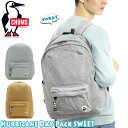 リュック CHUMS チャムス 正規品 Hurricane Day Pack Sweat ハリケーン デイ パック スウェット リュックサック デイパック バックパック バッグ ラウンド 撥水 メンズ