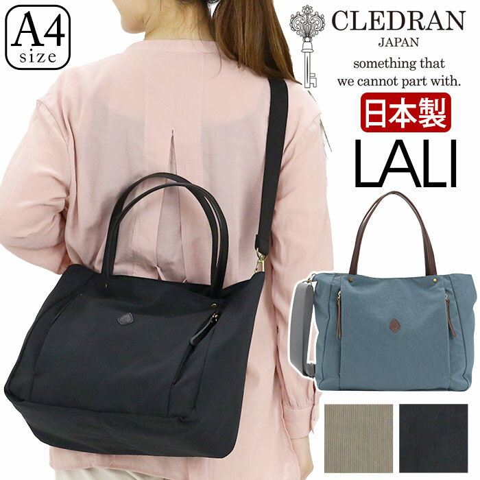 【P10倍】 トートバッグ レディース メンズ クレドラン CLEDRAN 日本製 正規品 2way トート ショルダーバッグ ショルダー バッグ 手持ち 肩掛け 斜め掛け 黒バッグ 通勤 仕事 おでかけ 大人 カジュアル 黒 ブラック A4 高級感 上品 LALI 2WAY FRONT POCKET TOTE ラリ CL3701(4.0)