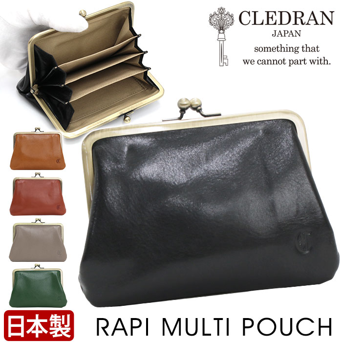 財布 クレドラン CLEDRAN 日本製 正規品 マルチポーチ がま口 ミニ財布 小銭入れ ポーチ ミニ ミニウォレット ラピ がま口財布 おしゃれ 人気 大人 女性 コンパクト財布 カードケース レディース レザー 本革 ウォレット クリスマス