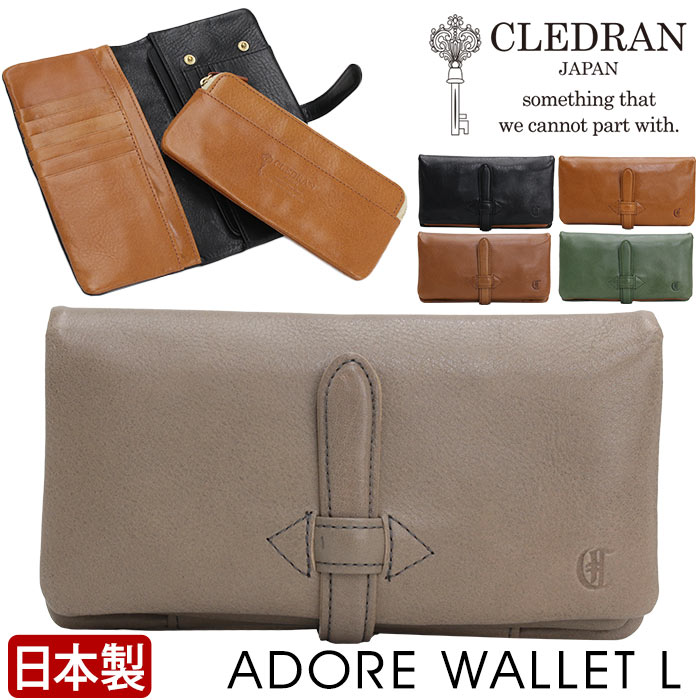 財布 クレドラン CLEDRAN 日本製 正規品 長財布 セミ長財布 二つ折り財布 アドレ Lサイズ 折り財布 折りたたみ かわいい きれいめ 上品 女性 女の子 おしゃれ 大人 コンパクト財布 レディース レザー 黒 本革 ウォレット プレゼント ADORE WALLET L 【CPT】 S6219