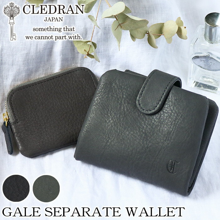 財布 クレドラン CLEDRAN 日本製 正規品 GALE ガレ 二つ折り財布 二つ折り 折り財布 折財布 ウォレット 折りたたみ かわいい きれいめ 上品 女性 女の子 おしゃれ 大人 大人可愛い コンパクト レディース レザー 本革 通勤 ブラック 黒 プレゼント SEPARATE WALLET CL3630