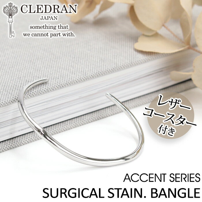 バングル レディース メンズ CLEDRAN クレドラン 日本製 正規品 シルバー ブレスレット アクセサリー シルバージュエリー 女性 男性 おしゃれ ファッ...
