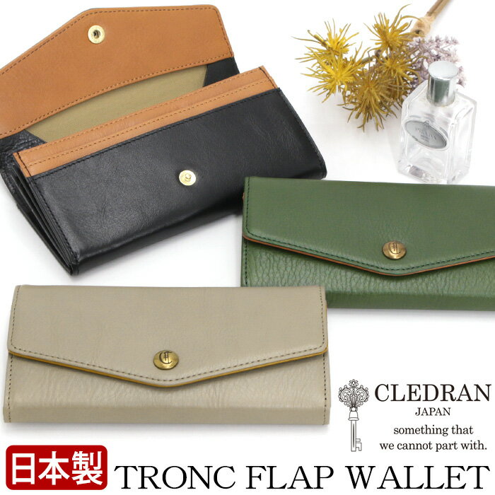 財布 CLEDRAN クレドラン 日本製 正規品 長財布 TRONC トロン お財布 ロングウォレット 大人 女性 レディース 本革 牛革 上品 ブラック 黒 通勤 黒財布 革財布 小銭入れ おしゃれ きれいめ かわいい シンプル カード クリスマス