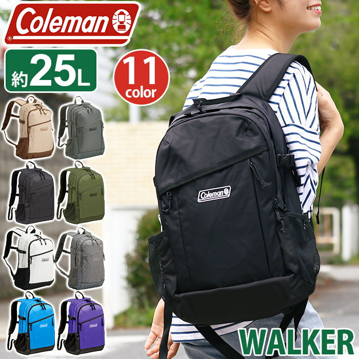 リュック コールマン ウォーカー25 正規品 Coleman リュックサック バックパック デイパック 25L レディース 女性 女の子 女子 通学 学生 中学生 高校生 通勤 大人 学生 A4 アウトドア ブランド 旅行 丈夫 軽量 シンプル 人気 黒リュック レジャー トラベル WALKER 25