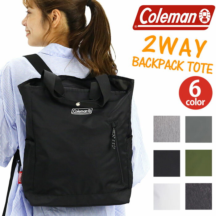 Coleman コールマン 2WAY BACKPACK TOTE バ