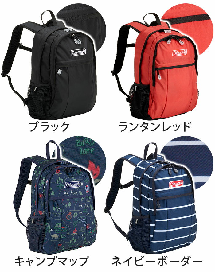 キッズリュック コールマン 正規品 Coleman ウォーカー シリーズ キッズ リュックサック リュック バックパック デイパック かばん 子供 子ども 女の子 女子 通園 遠足 校外学習 女児 お泊り 運動会 旅行 10L 入園 入学 幼稚園 保育園 おしゃれ ウォーカーミニ WALKER MINI