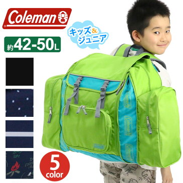 キッズリュック 大容量 コールマン 正規品 Coleman キッズ ジュニア リュックサック リュック バックパック サブリュック 子供 女児 女の子 女子 林間学校 修学旅行 臨海学舎 宿泊学習 自然学舎 小学生 拡張 黒 紺 40L 50L トレックパック TREK PACK