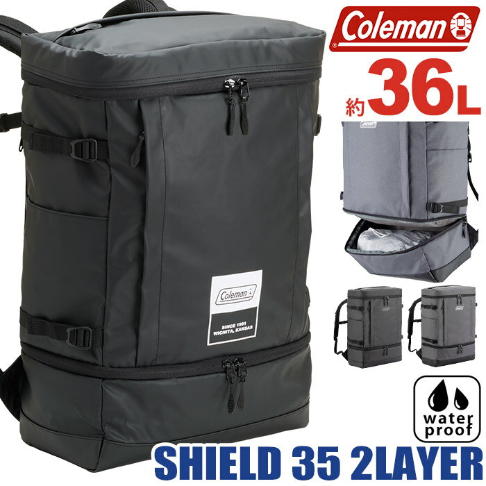 コールマン リュック メンズ Coleman コールマン リュック 【 認定販売店 】 通学 大容量 SHIELD35 2LAYER 正規品 リュックサック スクエア バックパック メンズ レディース 通勤 学生 男子 タブレット PC収納 B4 A4 36L はっ水 耐水加工 撥水 ボックス シールド35 2レイヤー