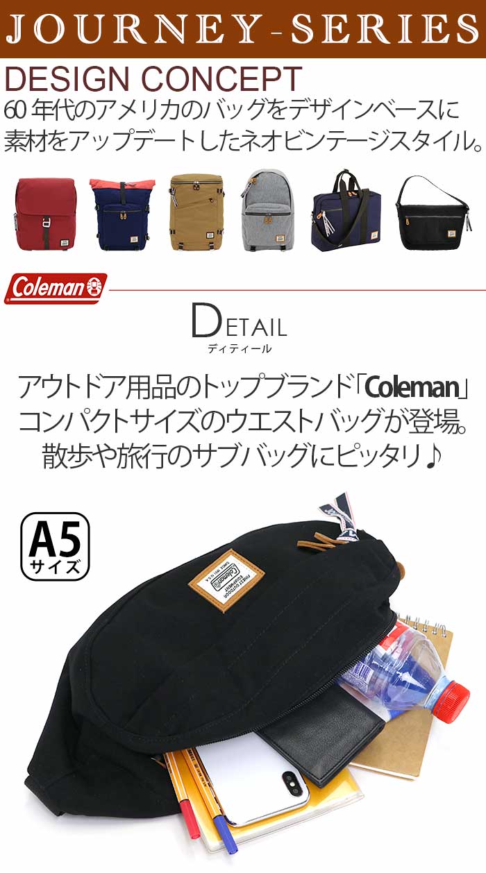 ウエストバッグ 2L Coleman コールマン ボディバッグ 正規品 ジャーニー ウエスト バッグ ウエストポーチ ボディバッグ ワンショルダー 軽い かばん レディース 女性 女の子 黒 大人 街用 通勤 通学 都会 おしゃれ A5 人気 タウンユース JN WAIST BAG