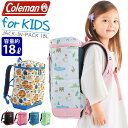 Coleman コールマン 【 認定販売店 】 リュック キッズ 正規品 ジュニア 女の子 男の子 JACKINPACK ジャックインパック キッズバッグ リュ...