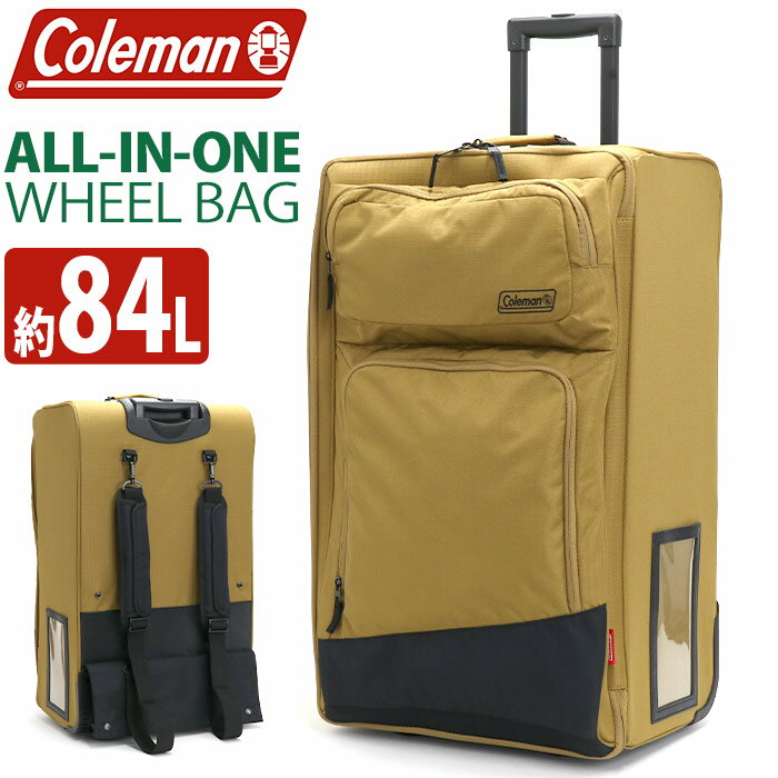 Coleman コールマン オールインワンホイール スーツケース 大容量 2022年 春夏 新作 正規品 レディース 2WAY キャリーケース リュックサック 女性 女の子 レインカバー付き キャンプ ソロキャンプ アウトドア 旅行 長期旅行 遠征 ワンウィーク 84L ALL IN ONE WHEEL BAG