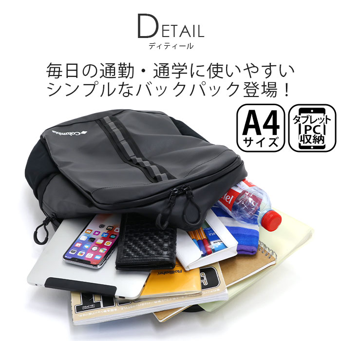 Columbia コロンビア ロックシティーパーク 25L リュック 2021 秋冬 新作 正規品 リュックサック バックパック デイパック バッグ かばん レディース 女性 女の子 通学 通勤 おしゃれ 人気 アウトドア 登山 トレッキング 黒 A4 PC PU8275