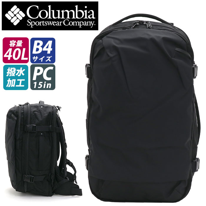 Columbia コロンビア リュックサック Tyger Brook Backpack タイガーブルック 2022 春夏 新作 正規品 40L 大容量 大型 撥水 PC収納 15インチ ビジネス シューズポケット付き レディース ナイロン 丈夫 A4 B4 リュック バックパック 女性 女の子 PU8304