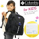 リュックサック キッズバッグ Columbia コロンビア プライスストリーム ユース Price Stream Youth 18L バックパック 撥水 軽量 ホイッスル付き リュック バッグ かばん 女の子 女子 ジュニア 子供用 おしゃれ 18L 通学 遠足 旅行 人気 PU8646