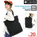 トートバッグ Columbia コロンビア Great Smoky Garden グレートスモーキーガーデン 20L 2WAY トートリュック tote Great Smoky Garden 正規品 メンズ レディース 男女兼用 大容量 B4 A4 通学用 通勤用 部活用 出張用 はっ水 シンプル カジュアル PU8620