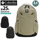 Columbia コロンビア Panacea パナシーア リュックサック 25L バックパック リュック A4 PC収納 13インチ タブレット 撥水 軽量 バッグ かばん メンズ レディース ユニセックス 通勤 通学 アウトドア 人気 おしゃれ 黒 ブラック PU8665