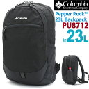 Columbia コロンビア Pepper Rock 23L Backpack リュック 2024 春夏 新作 正規品 メンズ リュックサック バックパック デイパック バッグ カバン 通勤 通学 旅行 部活 高校生 大学生 アウトドア カジュアル シンプル 黒リュック ブラック 黒 撥水 A4 30L PU8712