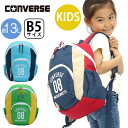 CONVERSE コンバース キッズリュック 正規品 女の子 男の子 男子 女子 キッズ こども リュックサック リュック キッズバッグ かっこいい かわいい ...