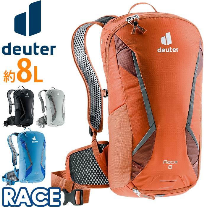 リュック deuter ドイター RACE レース 正規品 8L A4 小さめ リュックサック デイパック バックパック 黒リュック レディース 女性 女の子 ブラック 自転車 バイク ロードバイク サイクリング アウトドア 旅行 D3204121