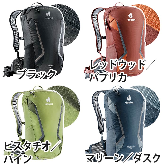 リュック deuter ドイター レースX RACE X 正規品 バックパック 丈夫 リュックサック デイパック バッグ かばん 小さめ 自転車 バイク ロードバイク サイクリング 通勤 通学 A4 レインカバー 旅行 レディース 女性 女の子 12L D3204221