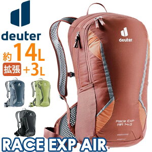 リュック deuter ドイター レース EXP エアー RACE EXP AIR 正規品 バックパック 丈夫 リュックサック デイパック バッグ かばん 自転車 バイク ロードバイク サイクリング 通勤 通学 A4 レインカバー レディース 女性 女の子 ブラック 14+3L D3204421