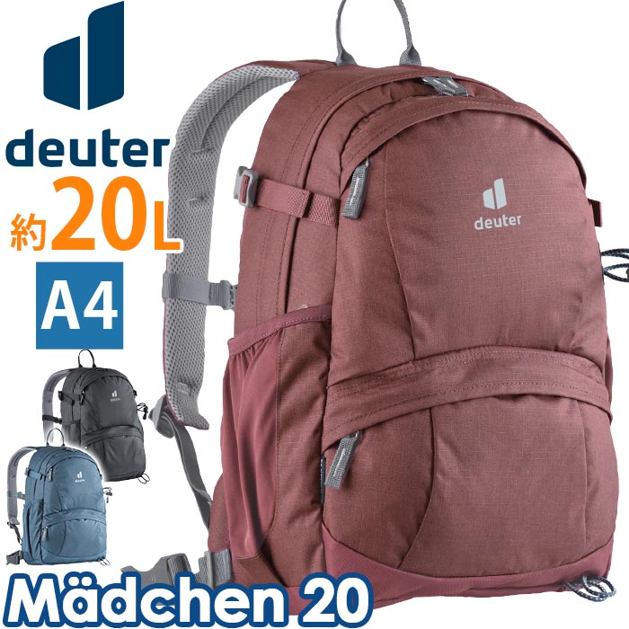 リュック deuter ドイター Madchen メートヘン20 正規品 リュックサック デイパック バックパック レディース 女性 女の子 20L A4 通勤 通学 ハイキング 登山 旅行 散歩 アウトドア デイリーユース D6810321