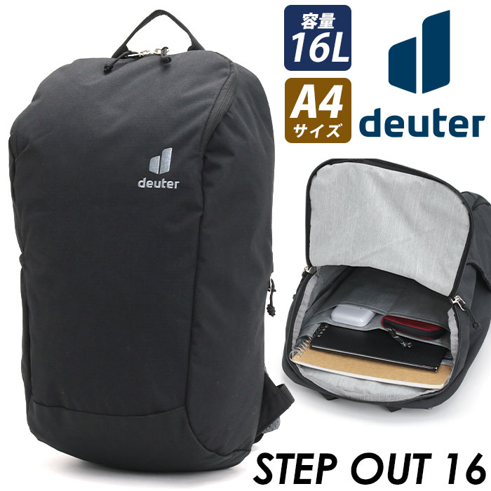 楽天バッグと財布のリアン【スーパーSALE 10％OFF】 【2024新作】 deuter ドイター リュック メンズ レディース 正規品 STEPOUT ステップアウト 16 リュックサック バックパック デイパック バッグ カバン ユニセックス 通勤 通学 アウトドア