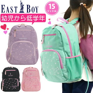 リュック 女の子 15L EAST BOY イーストボーイ リュックサック マカロン キッズリュック こども 子供用 女子 女児 デイパック 通園 通学 かわいい キッズ バッグ 軽量 黒 ピンク 幼稚園 保育園 小学生 遠足 入学 プレゼント 入園 A4 EBA34